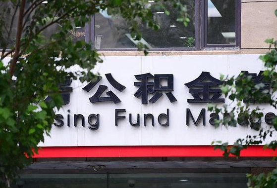 靖江哈尔滨公积金提取代办中介（哈尔滨代取公积金手续费多少）